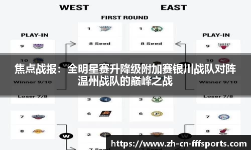 FFF体育官方网站